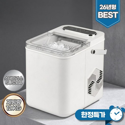 대웅 가정용 크리스탈 미니 포터블 제빙기 DWM-2412W, DWM-2412W(화이트)