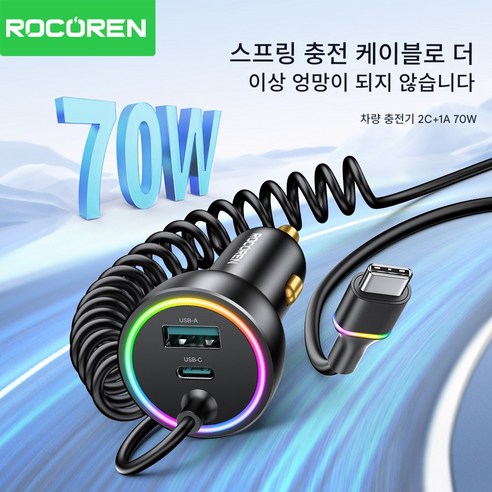 Rocoren 초고속 차량용 3포트 시거잭 충전기 C타입 70W PD3.... 실사용 후기 | 효과 있을까? - 상품 이미지 2