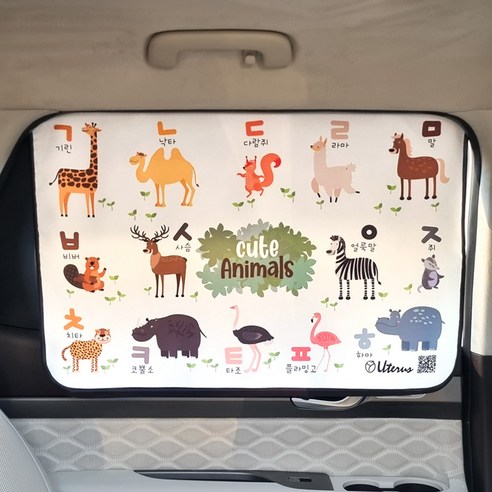 유아 자석 햇빛가리개 암막 세미 차량용 실사용 후기 | 효과 있을까? 썸네일