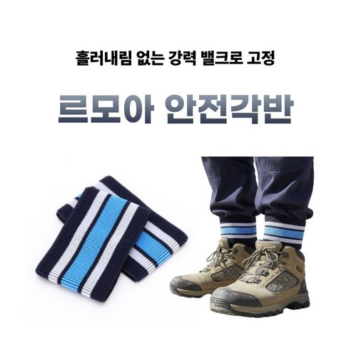 르모아 안전 각반 현장 작업용, 10개, 블루 10개, 블루