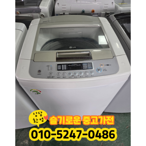 [중고] 엘지 통돌이 세탁기 14kg 1등급