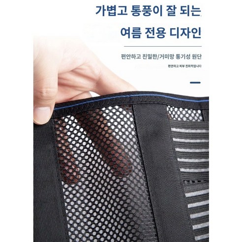 얇은 허리보호대 복대, 1개, 블랙