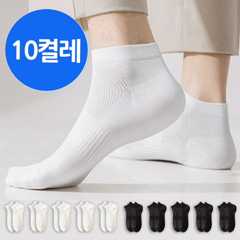 메이프린 쿨 메쉬 여름 양말 10켤레