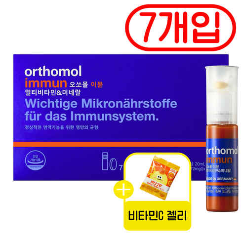 오쏘몰 이뮨 멀티비타민&미네랄 7일 사은품 증정 비타민 젤리 선물용, 1세트, 7회분