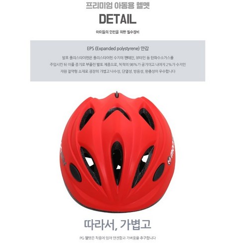 몬스터 아동용 인라인 헬멧 BH306 이미지 4