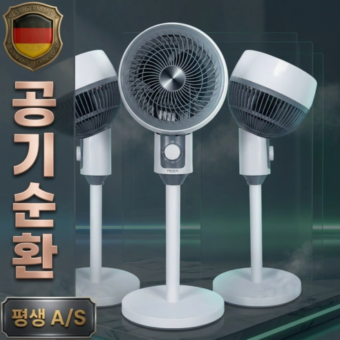 프리미엄 5세대 입체바람 써큘레이터 에어 서큘레이터 가정용, 단일 모델