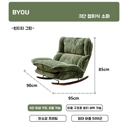 나만의 완벽한 휴식, BYOU 1인용 리클라이너로 완성하세요.