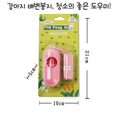 분홍색 반려동물 휴대용 배변봉투 케이스 + 리필봉투, 30개, 1개입, 핑크색