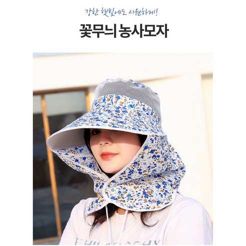 로니베이 여성 농사모자 자외선차단 꽃무늬 햇빛가리개 밭일 작업 이미지 3