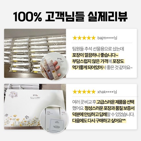 국내산 아카시아 야생화 밤 3종 꿀스틱 선물 세트 이미지 4