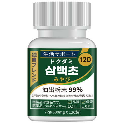 정품 삼백초 미야비 독자배합 삼백초 추출물 99% 식약처 HACCP 인증, 1개, 120정