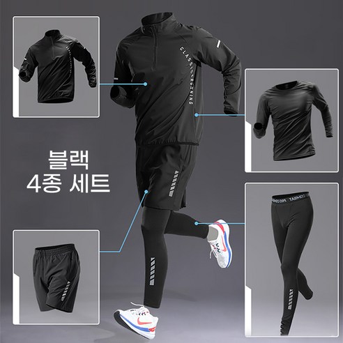 네보라 남성용 트레이닝복 세트 기능성 헬스복 언더레이어 긴팔 운동복 세트