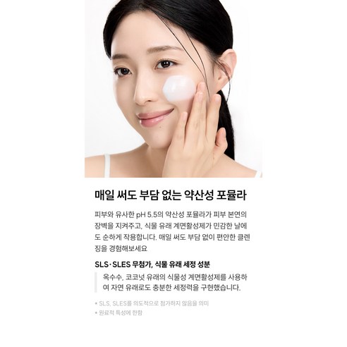 와이즐리 소프트 모이스처 클렌징 밀크 솔직 후기 | 피부 타입별 분석 - 상품 이미지 3