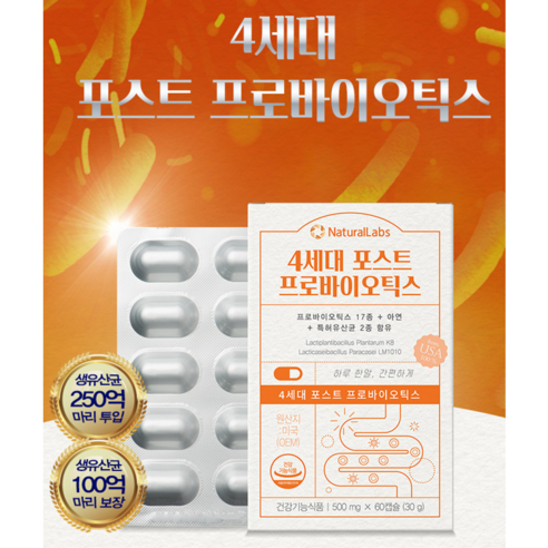 4세대 100억 보장 특허 모유 유래 유산균 bnr 비엔나 비엔알 17 ... 맛있게 먹은 솔직 후기 - 상품 이미지 2
