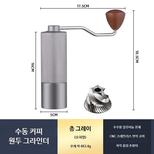 서아 원두커피 수동 그라인더, 1개, 5각버 실버, 20ml