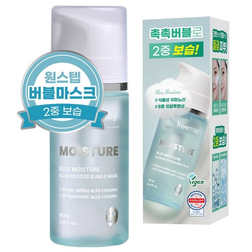 프리메이 블루 모이스처 글로우 부스터 수분 광채 버블 마스크, 1개, 95ml