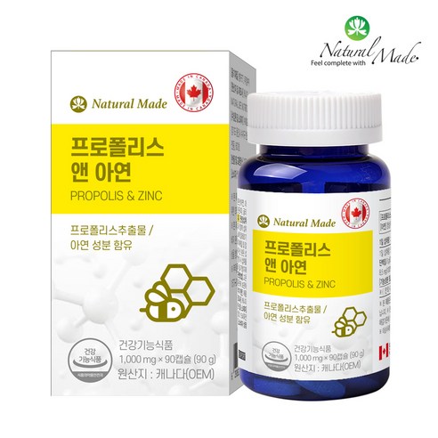 네츄럴메이드 [항산화+면역기능] 캐나다 네츄럴메이드 프로폴리스 앤 아연 ... 실사용 후기 | 효과 있을까? 썸네일