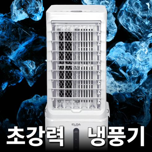 초강력 냉풍기 분리형 수조 리모컨 에어쿨러 이동식 에어컨, 화이트(EDIR-5586)