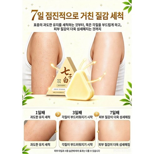[7일완성] 촉촉한 브라이트닝 코코넛 클렌징 비누 세수비누 1위 거품잘나... 솔직 후기 | 실사용자 리뷰 분석 - 상품 이미지 2