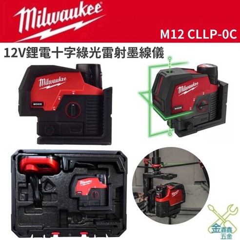 美沃奇 M12 CLLP-0C 十字綠光雷射墨線儀 - 台灣原廠公司貨, 單機（不含電池、充電器） - 優惠推薦 | Coupang 酷澎