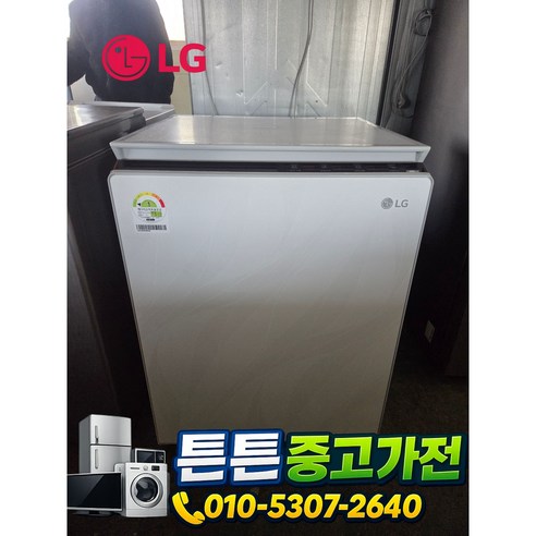 [중고김치냉장고] - LG 김치 냉장고/뚜껑형 131 L