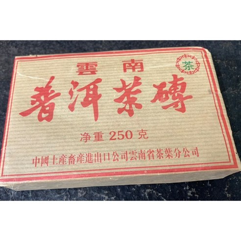 信德茶行2003年老熟磚普洱茶磚250g 買5送1 自然倉陳化・口感醇厚台灣
