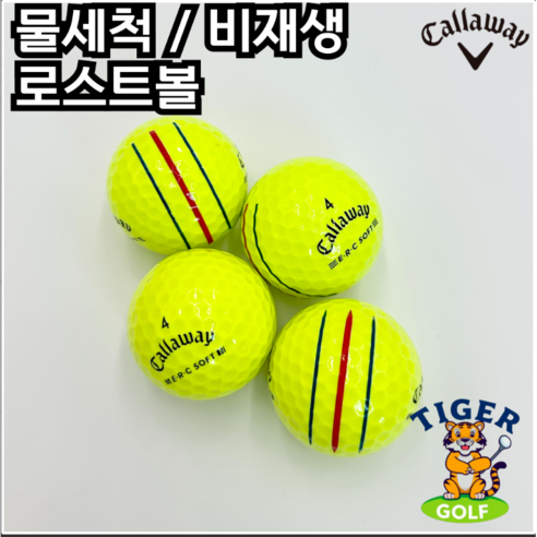 캘러웨이 트리플트랙 크롬소프트 E.R.C 혼합 로스트볼 A+ 칼라, 1개, 20개입, 컬러(옐로우)