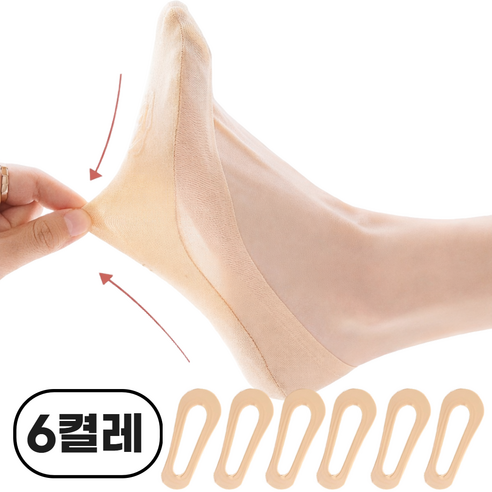 리베이라 안벗겨지는 여성용 논슬립 쿨링 페이크삭스