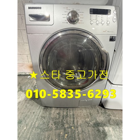 삼성 15KG 드럼세탁기 건조가능 최상급