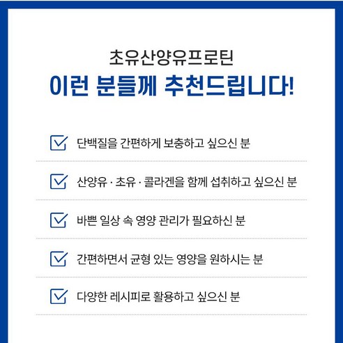 20개 구매 시 단백질 저분자유청펩타이드 HW-3 체지방 감소 근력 단백질 증정 / 리포리아 산양유 단백질 분말 식약청 인증 30회분, 3개 이미지 4