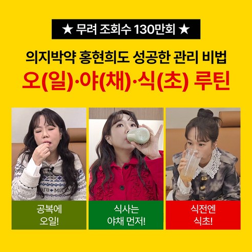클럽홍당무 홍현희 오야식 2주 루틴 세트 14회분, 1세트 맛있게 먹은 솔직 후기 - 상품 이미지 2