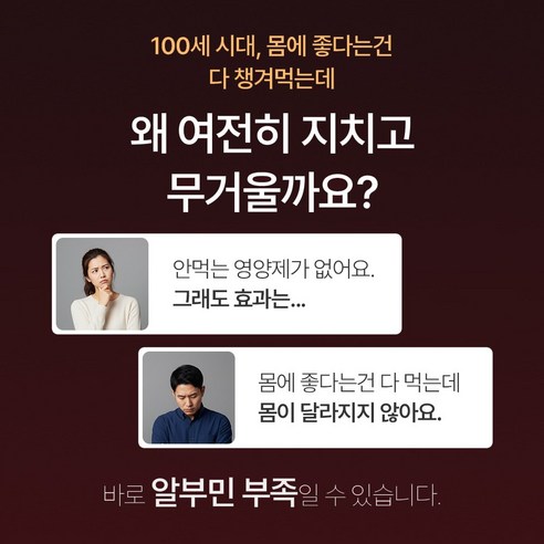 닥터코어 고함량 알부민 밀크씨슬 듀얼 맥스업 60000 120정, 2개 이미지 4