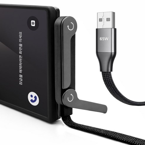 USB-A to C타입 거치대 꺾임형 65W 고속 충전 케이블, 1개, 블랙, 1.5m