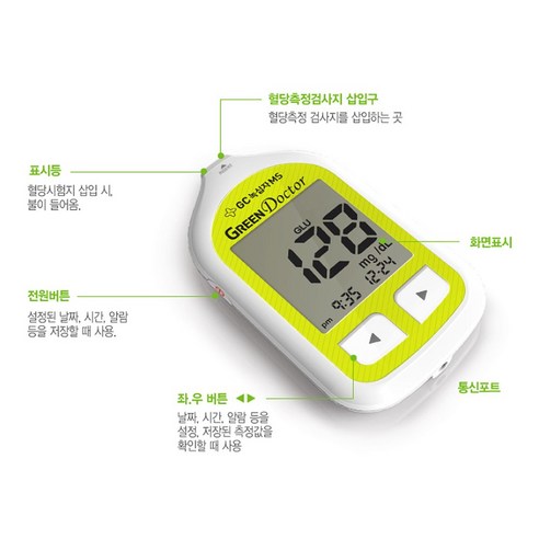 녹십자엠에스 그린닥터 혈당측정기 세트: 당신의 건강 관리를 위한 최고의 선택