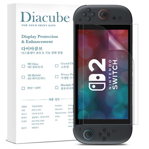다이아큐브 닌텐도 스위치2 AG PET 우레탄 하이브리드 무광 지문방지 항균 액정보호필름 2P 쉬운부착, 2개입, 투명, 닌텐도스위치2 무광지문방지항균필름