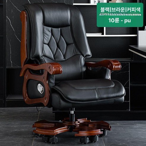 중역 의자 소가죽 사무용의자 고급스런 임원의자 사무실, 고정형 팔걸이, 블랙 커피 PU 가죽, 나일론 받침대