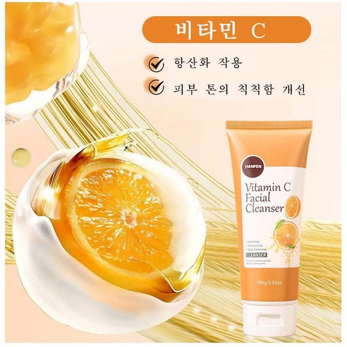 약산성 폼클렌징 비타민c 약산성 미백 클렌징폼 여성 품클렌징 1위 기미 ... 솔직 후기 | 실사용자 리뷰 분석 - 상품 이미지 3