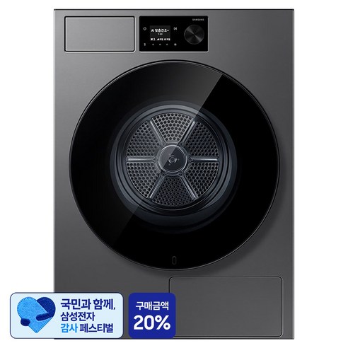 [삼성 감사 페스티벌] 삼성전자 LCD 71.7mm 다이얼 Bespoke AI 건조기 20kg 방문설치 화이트 DV80H20DDW, 퓨어 화이트, Dv80h20