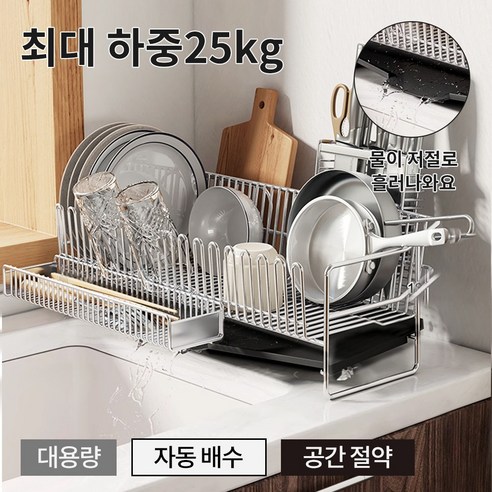 BITOK 비토크 대용량 스마트 물빠짐 칼꽃이 그릇 정리대 올스텐 304 식기건조대, 1개, 실버, 1단