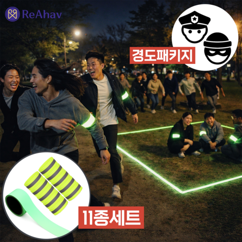 레아하브 나이트런 경찰과도둑 패키지, 1세트, 형광그린 1세트, 형광그린