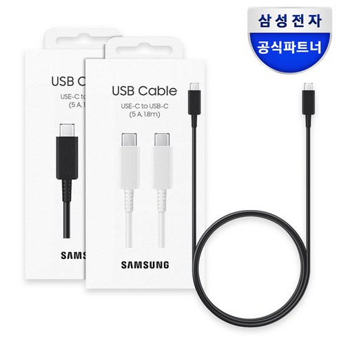 삼성 정품 C to C 케이블 45W / 25W