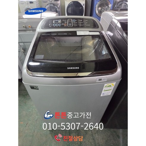 [중고세탁기] - 브랜드 세탁기 일반통돌이 15키로 / A급상태