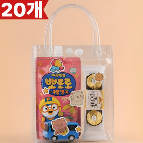 가온루트 투명 쇼핑백 어린이집 답례품 구디백 포장봉투, 20개