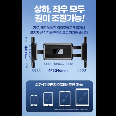 에이덤스 차량용 Z 폴드 FOLD 호환 태블릿 거치대 이미지 4