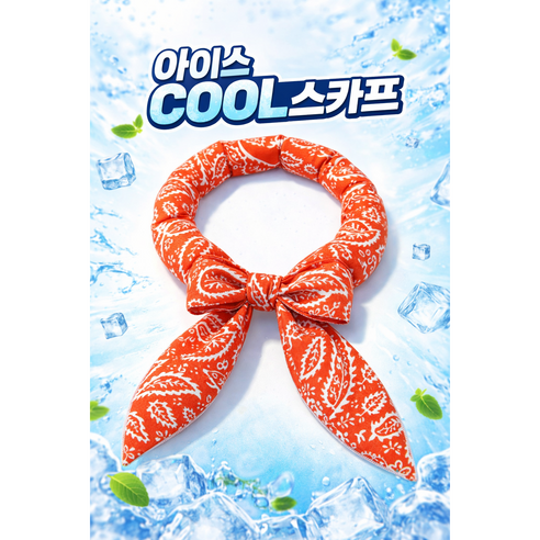 JY몰 온몸이 시원한 아이스 쿨 스카프 냉감 넥밴드 여름 등산 작업용, 1개, 에너지오렌지