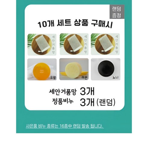 YB맘 사마귀 율무비누 순한 율무 세수 세안 비누 세트 이미지 2
