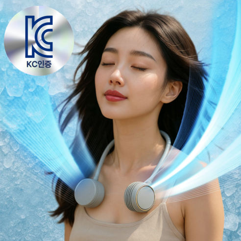 [KC인증] 더루마 시원하넥 넥밴드 선풍기 저소음 휴대용 목선풍기, 오트밀베이지