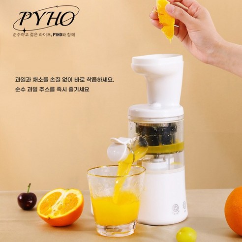 PYHO 휴대용 자동 착즙기 USB 충전 무선 미니 가정용 원액기 과즙 분리, 흰색, KK-018