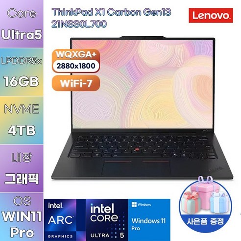 레노버 씽크패드 X1 카본 Gen13 21NSS0L700 Ultra5 Arc 130V WIN 11 PRO 가성비 사무용 대학생 노트북