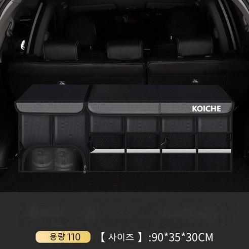 코이체 프리미엄 차량용 신발수납함 깔끔이 트렁크 정리함 이미지 2